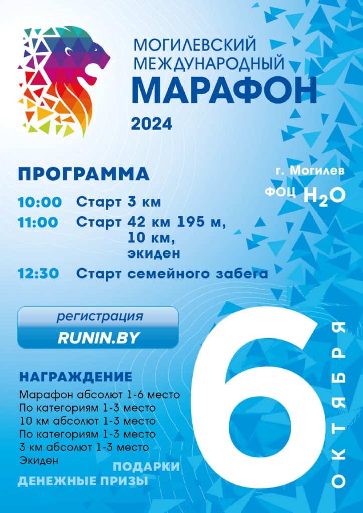 марафон